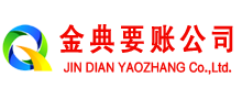望谟讨账公司
